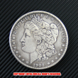 モルガン1ドル銀貨1903年(レプリカコイン)