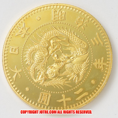 復刻版 近代銭 明治三年銘 旧二十圓 金貨 金鍍金 プルーフ調