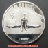 レプリカコイン☆北京オリンピック記念メダル ソフトボールの画像2