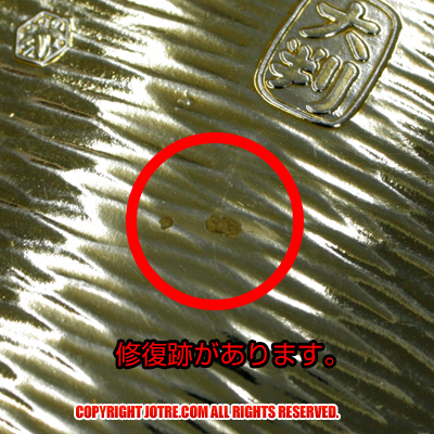 レプリカ小判:太閤大判金(プラスチック製) | ジョークトレジャー