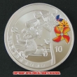 レプリカコイン北京オリンピック記念10元銀貨(3)