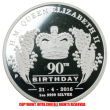 女王エリザベス2世生誕90周年 1ポンド銀貨(レプリカコイン)